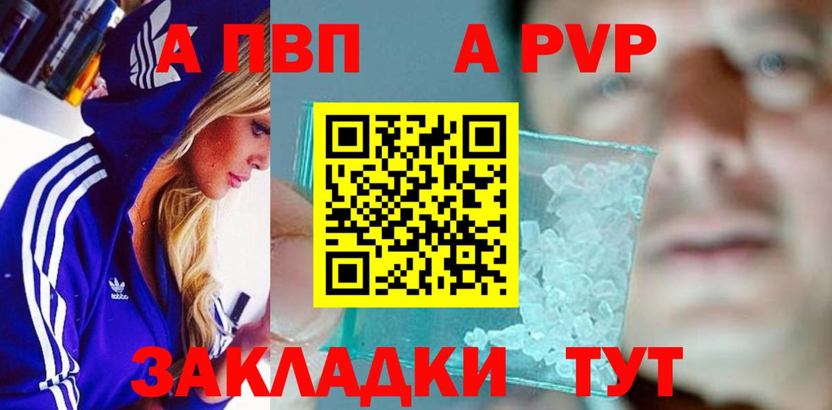 Alpha PVP кристаллы Киреевск