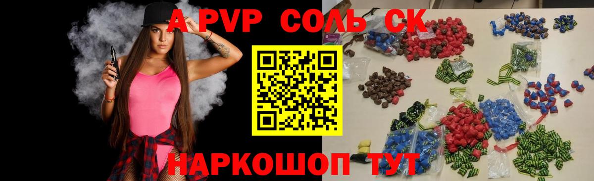 Alfa_PVP СК КРИС  А ПВП СК  Киреевск  Alpha PVP мука  Вход с VPN 