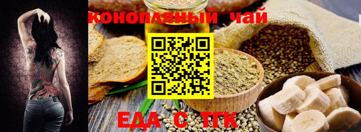 Киреевск  Canna-Cookies марихуана  Вход с VPN 