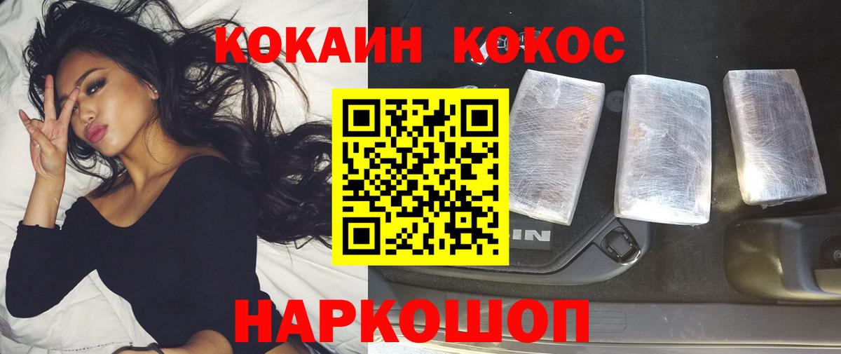 COCAIN Fish Scale Киреевск