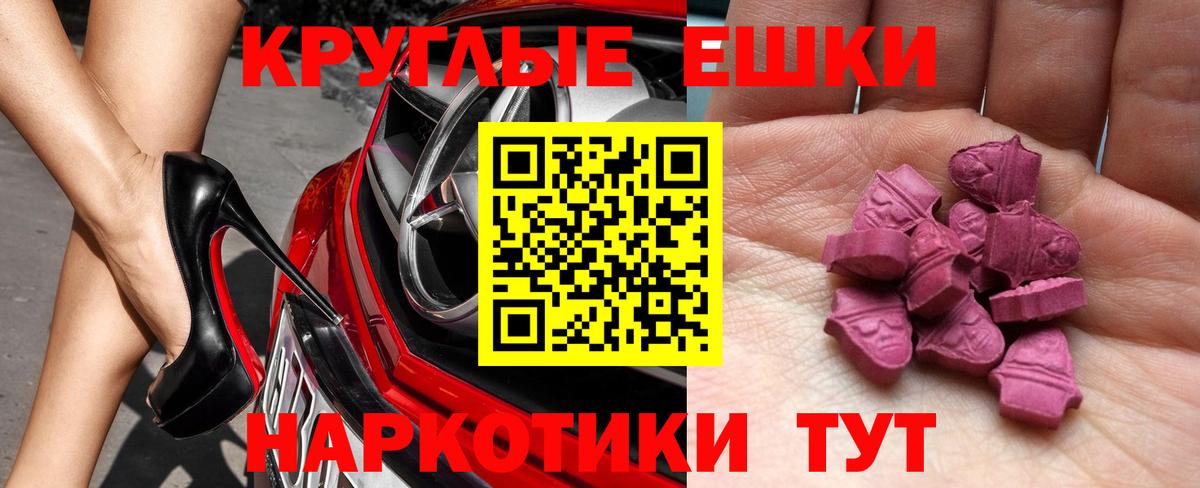 Киреевск  Экстази 280 MDMA  ЭКСТАЗИ XTC  Экстази  Вход с VPN 