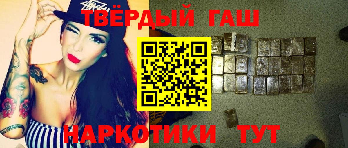 Гашиш Изолятор Киреевск