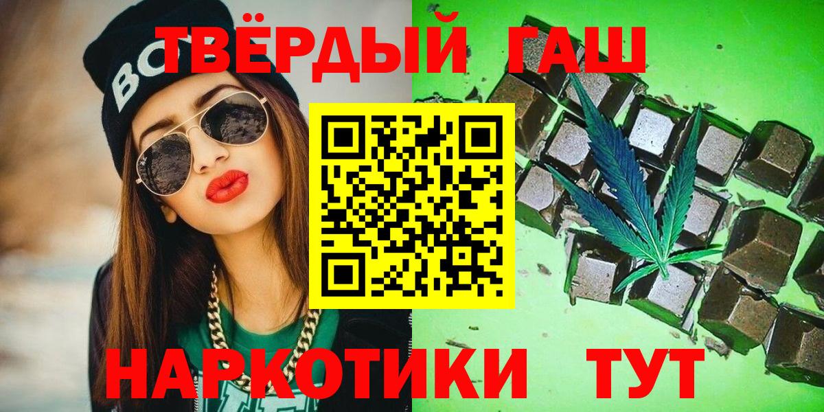 Киреевск  ГАШ 40% ТГК  Гашиш Ice-O-Lator  Вход с VPN 