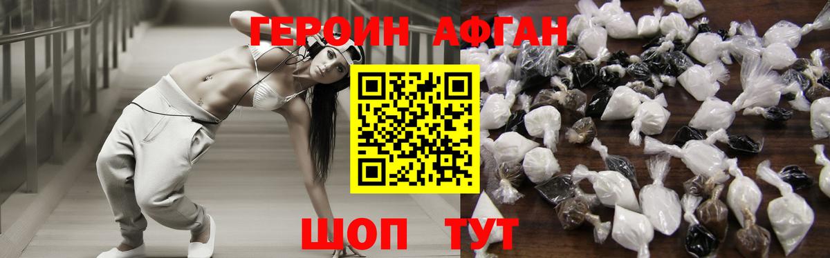 Героин VHQ  Вход с VPN  ГЕРОИН  Киреевск 