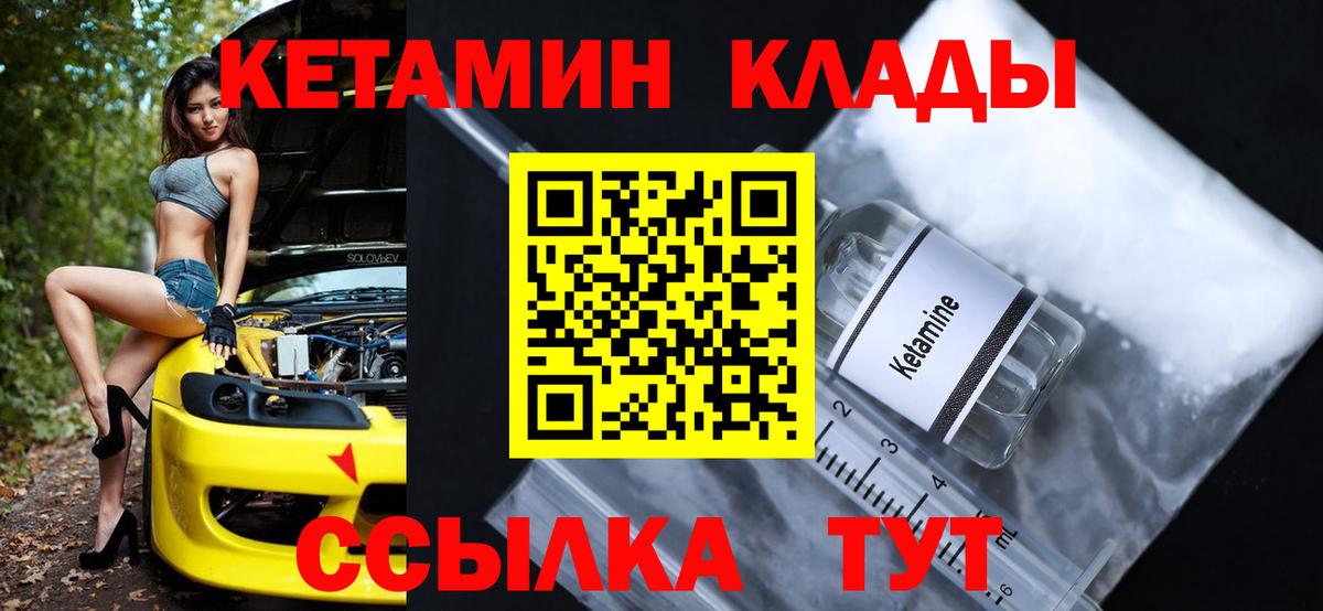 Кетамин ketamine Киреевск