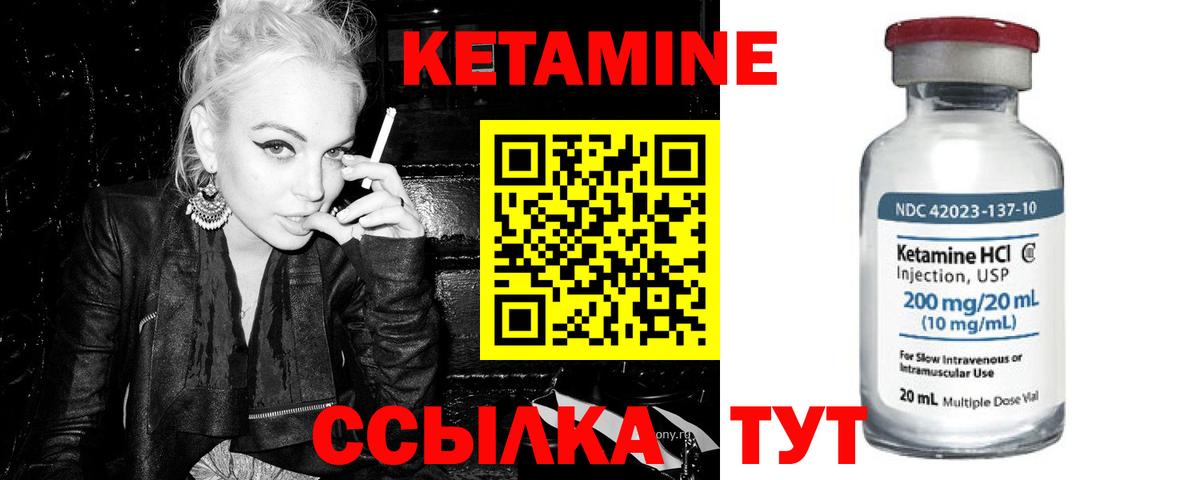 КЕТАМИН VHQ  Вход с VPN  Кетамин VHQ  Киреевск 