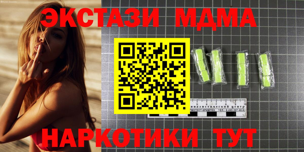 Киреевск  МДМА кристаллы  Вход с VPN  MDMA Molly 