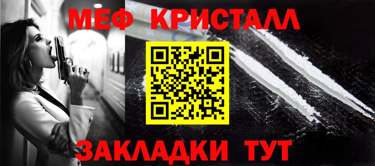 МЕФ 4 MMC  Меф мука  Меф  Вход с VPN  Киреевск  Меф 