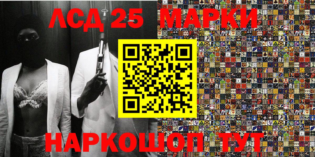 Наркотические марки 1,8мг Киреевск