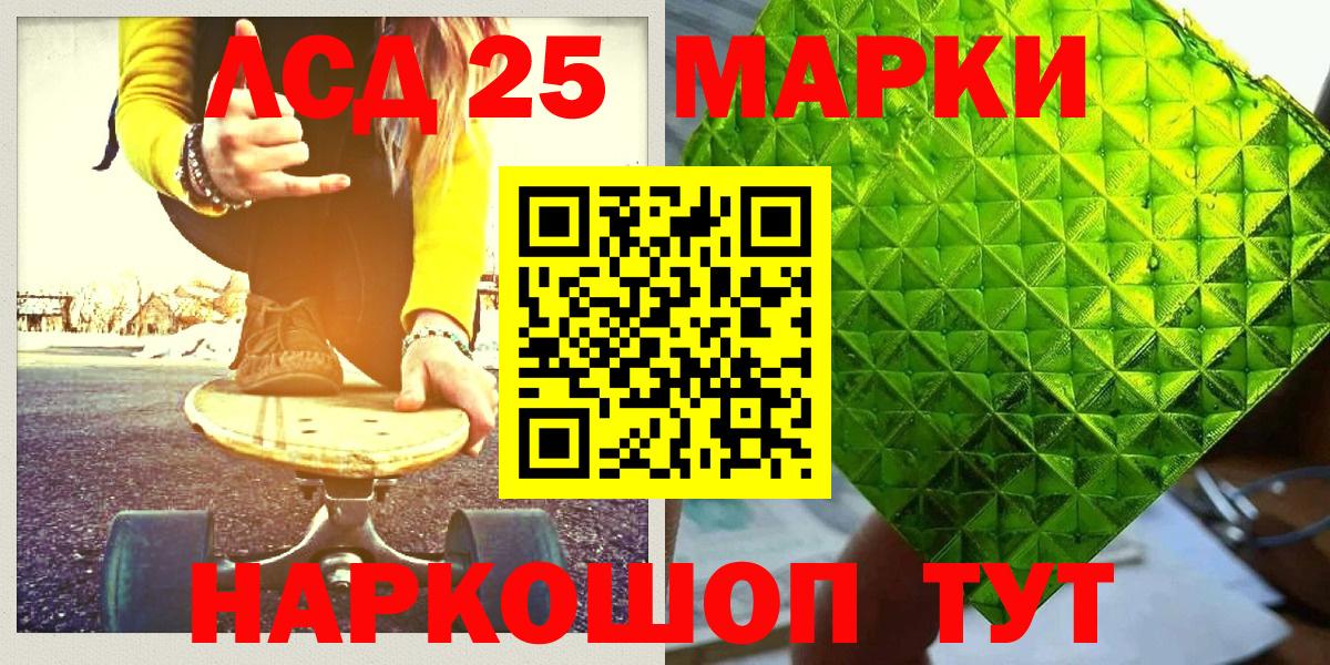 Наркотические марки  Марки 25I-NBOMe 1500мкг  Вход с VPN  Киреевск 