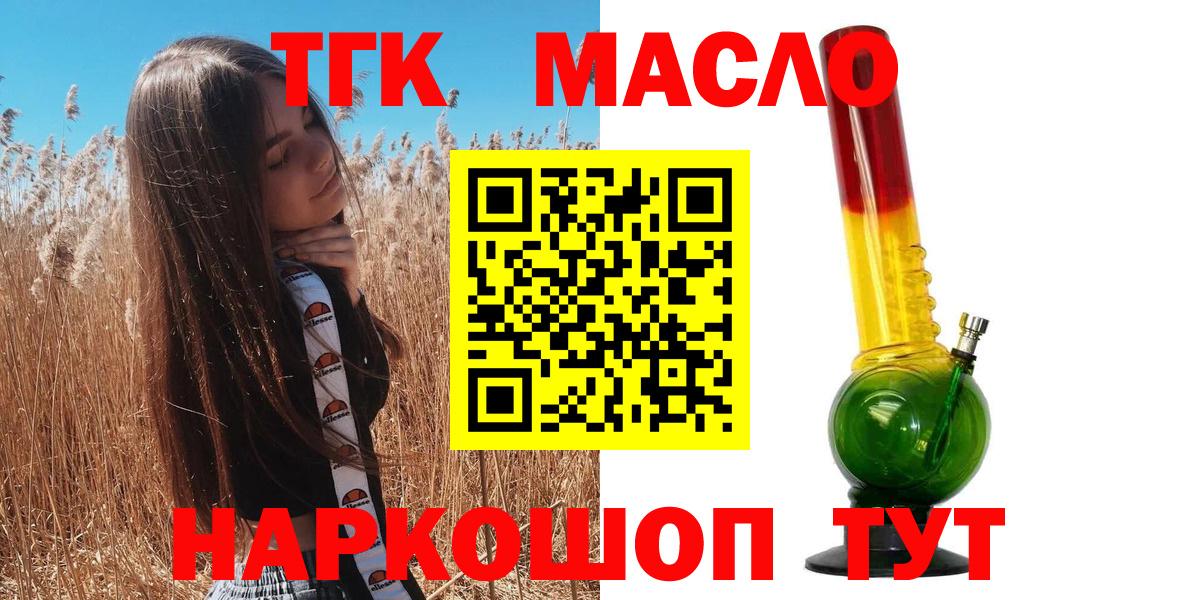 Дистиллят ТГК THC oil  Вход с VPN  Киреевск 